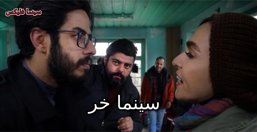 دانلود فیلم ایرانی سینما خر (مشمشه) با کیفیت 1080p Full HD