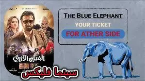 بهترین فیلم عربی