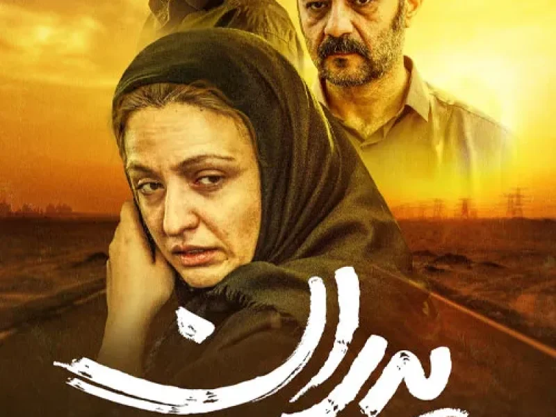 دانلود فیلم سینمایی پدران فیلم «پدران»